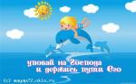 Уповай на Бога
